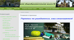 Desktop Screenshot of 38.school-saratov.ru