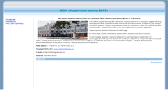 Desktop Screenshot of 16.school-saratov.ru