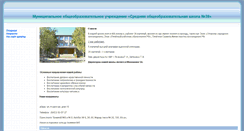 Desktop Screenshot of 39.school-saratov.ru