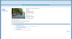 Desktop Screenshot of 45.school-saratov.ru