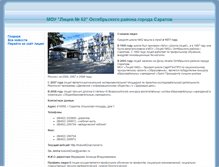 Tablet Screenshot of 62.school-saratov.ru