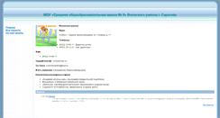 Desktop Screenshot of 9.school-saratov.ru