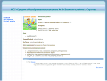 Tablet Screenshot of 9.school-saratov.ru