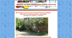 Desktop Screenshot of dsad56.school-saratov.ru